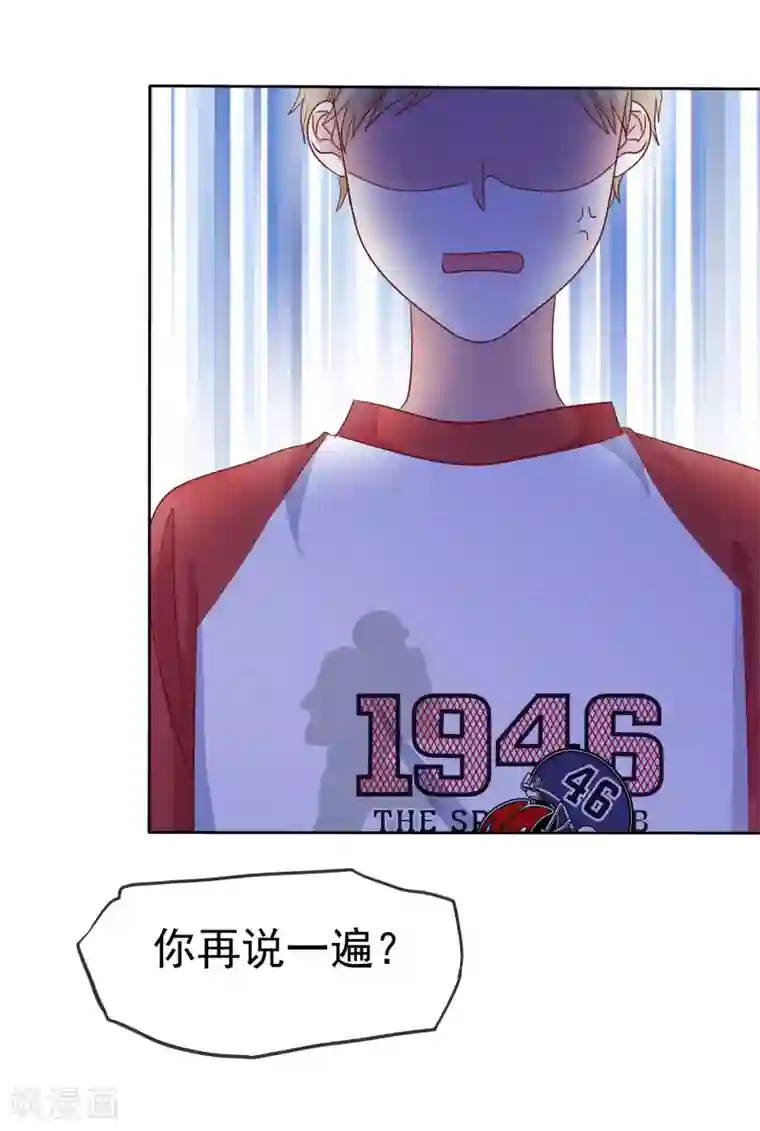 爱情练习生第2季43话 给我打到服为止