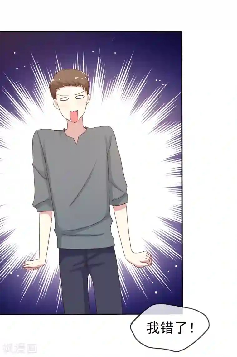 爱情练习生第2季43话 给我打到服为止