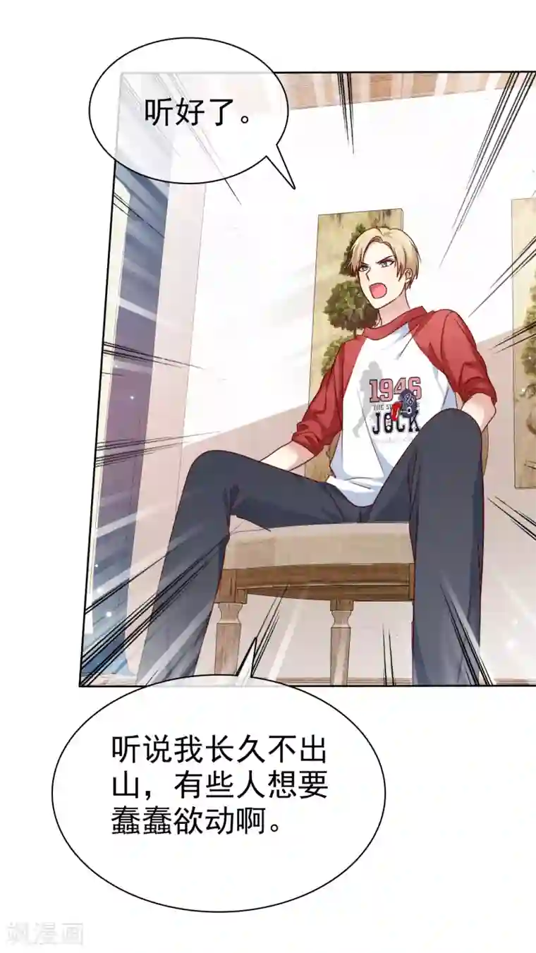 爱情练习生第2季43话 给我打到服为止