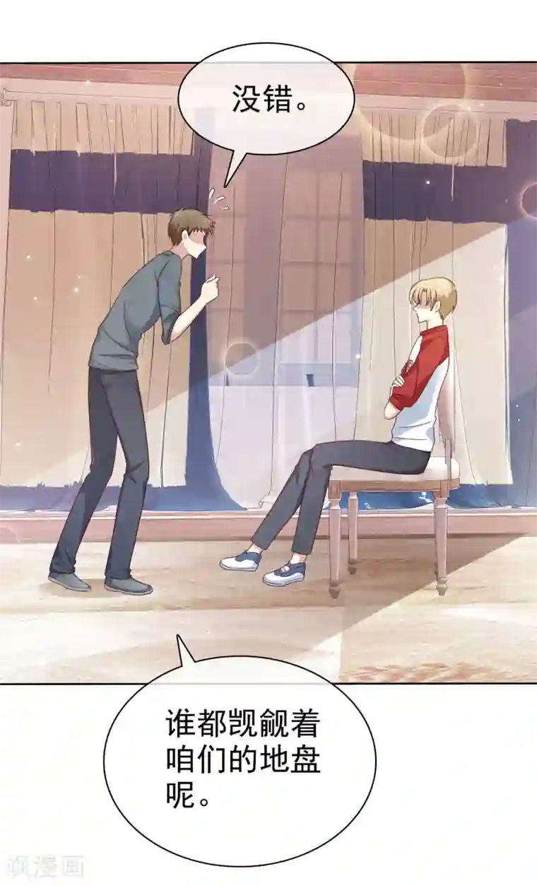 爱情练习生第2季43话 给我打到服为止