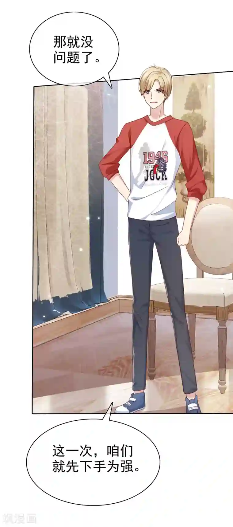 爱情练习生第2季43话 给我打到服为止