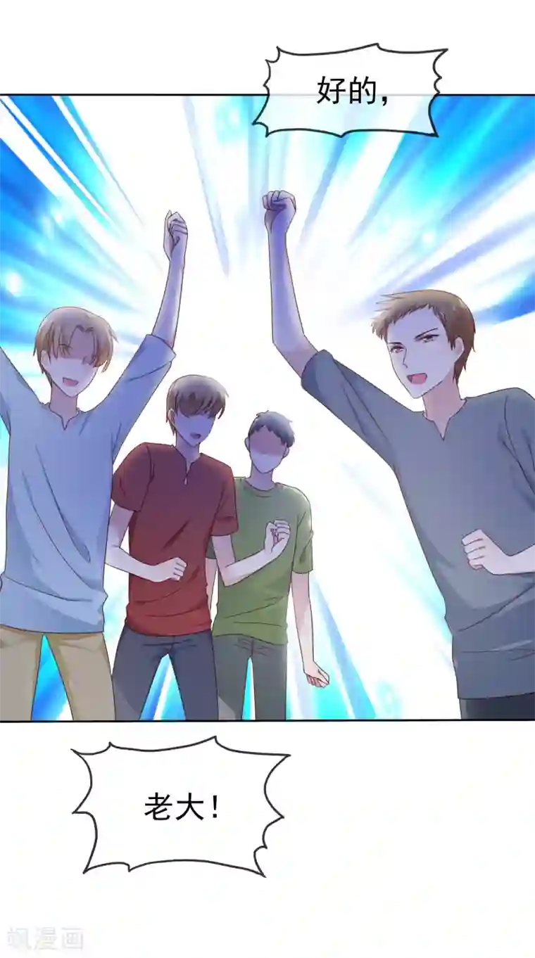 爱情练习生第2季43话 给我打到服为止