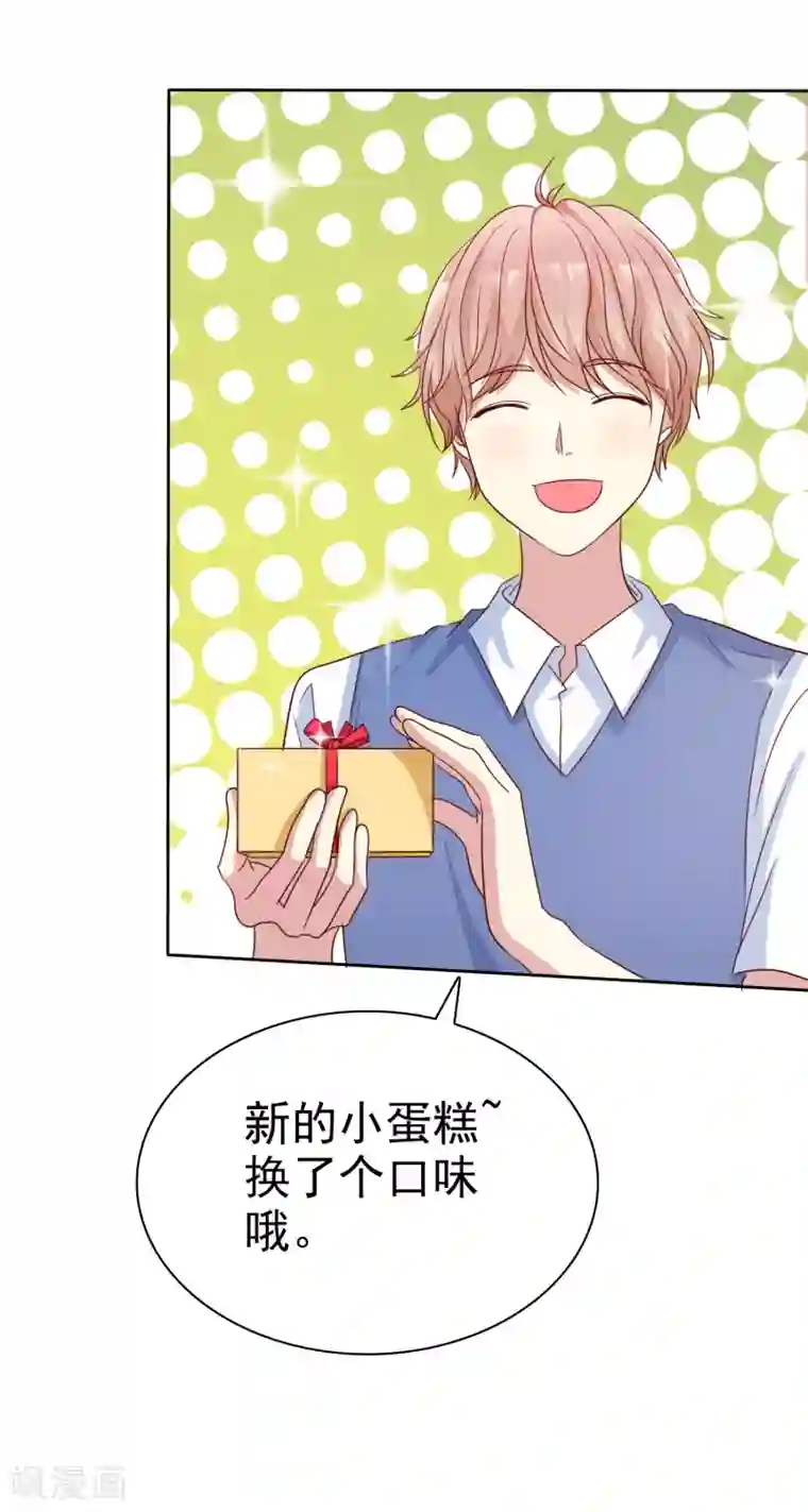 爱情练习生第2季43话 给我打到服为止