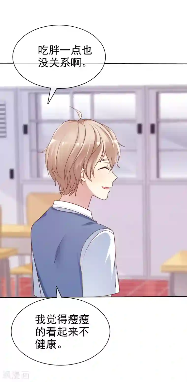 爱情练习生第2季43话 给我打到服为止