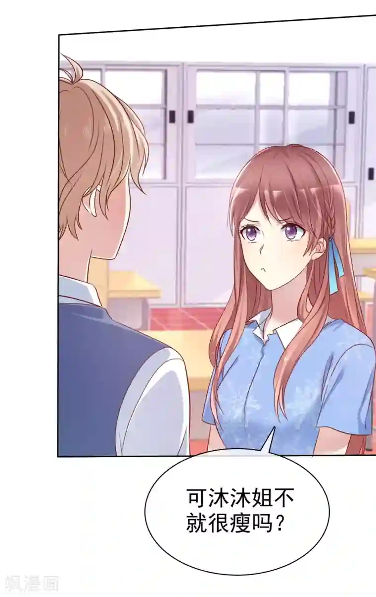 爱情练习生第2季43话 给我打到服为止