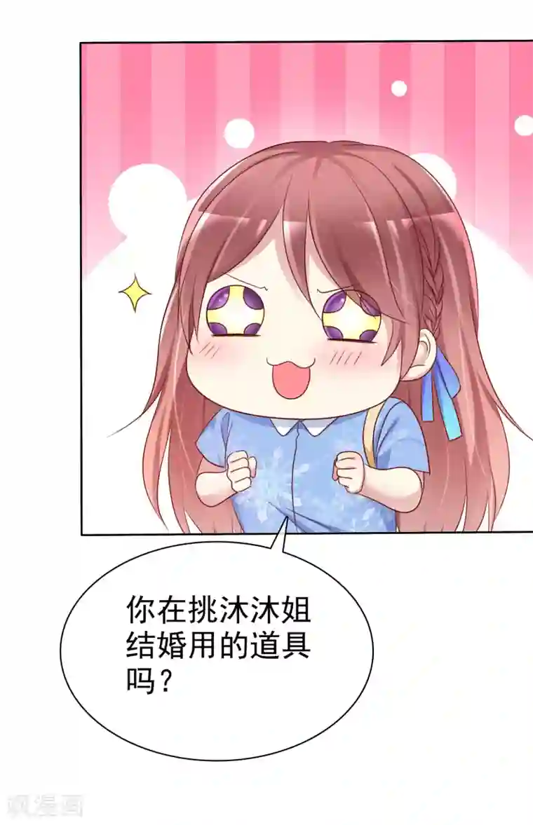 爱情练习生第2季44话 谁说我没有喜欢的人？