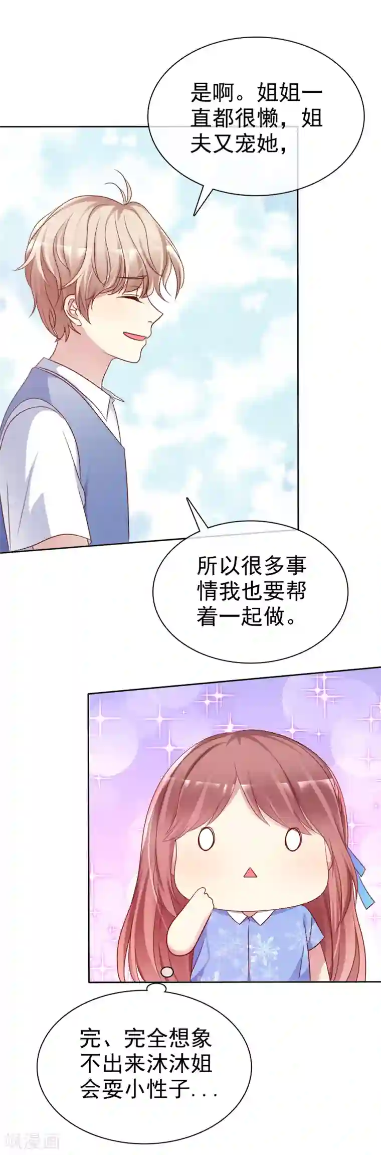 玩下贱女M视频在线观看第2季44话 谁说我没有喜欢的人？