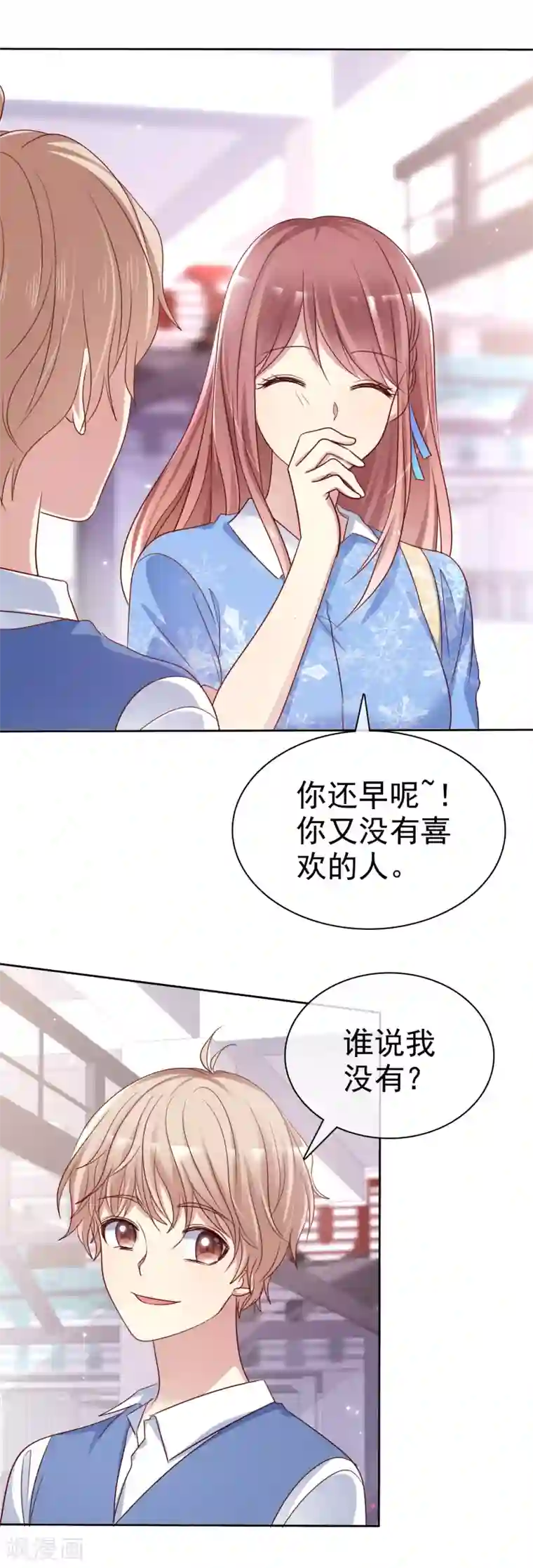 爱情练习生第2季44话 谁说我没有喜欢的人？