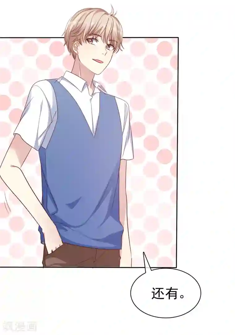 爱情练习生第2季44话 谁说我没有喜欢的人？