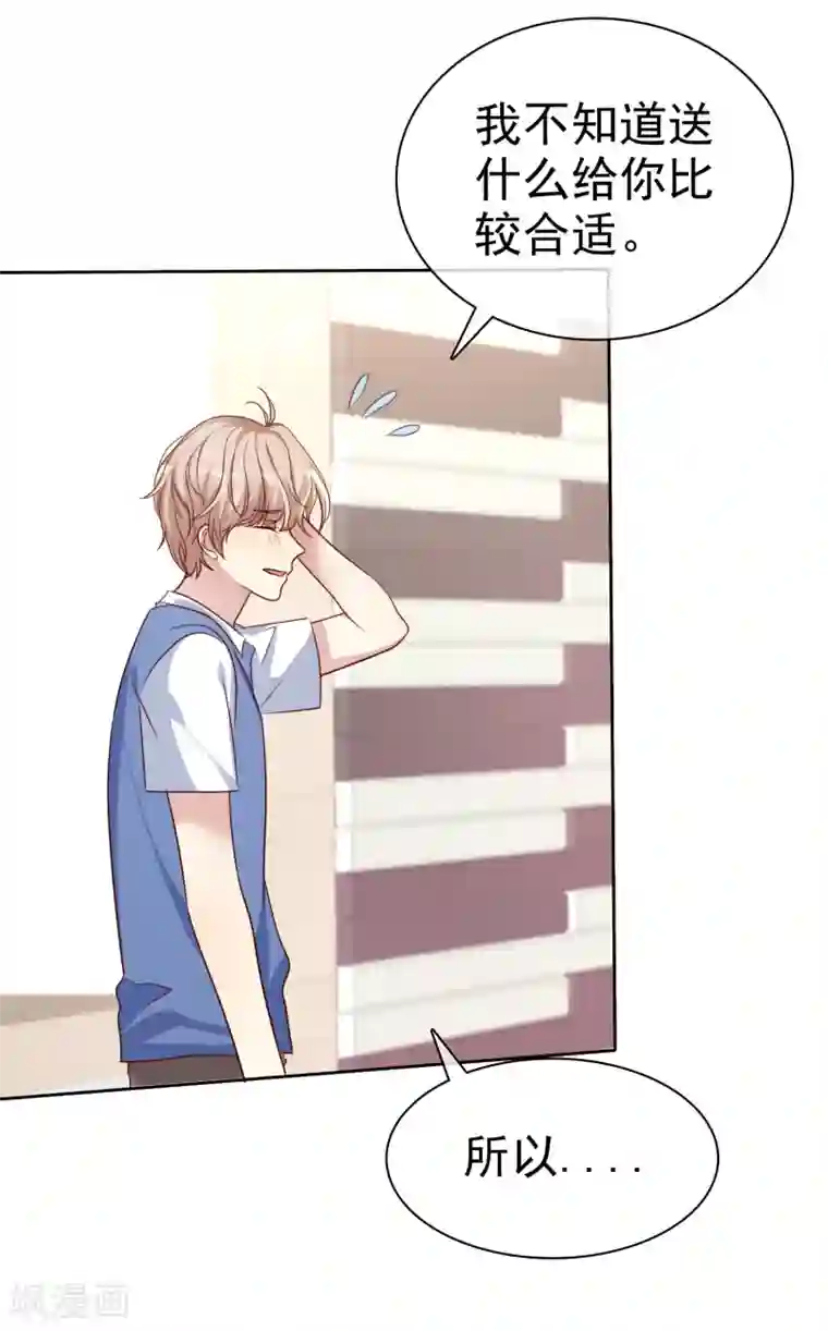 爱情练习生第2季44话 谁说我没有喜欢的人？