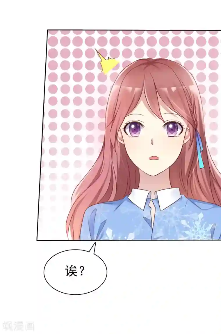 爱情练习生第2季44话 谁说我没有喜欢的人？