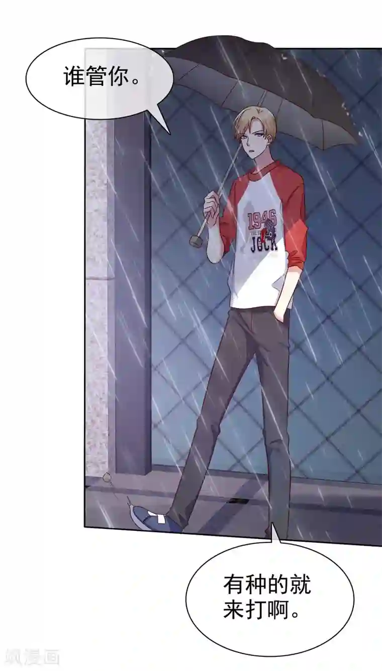 爱情练习生第2季45话 老大，我会来救你的！