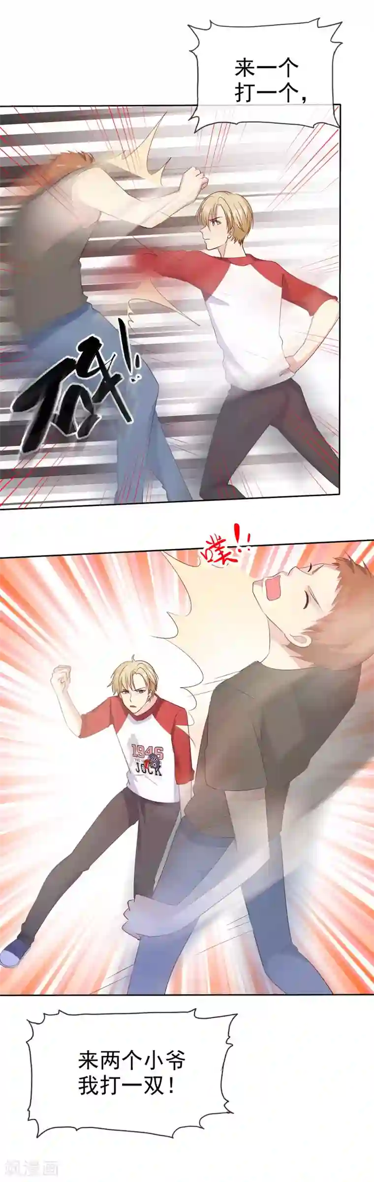 爱情练习生第2季45话 老大，我会来救你的！