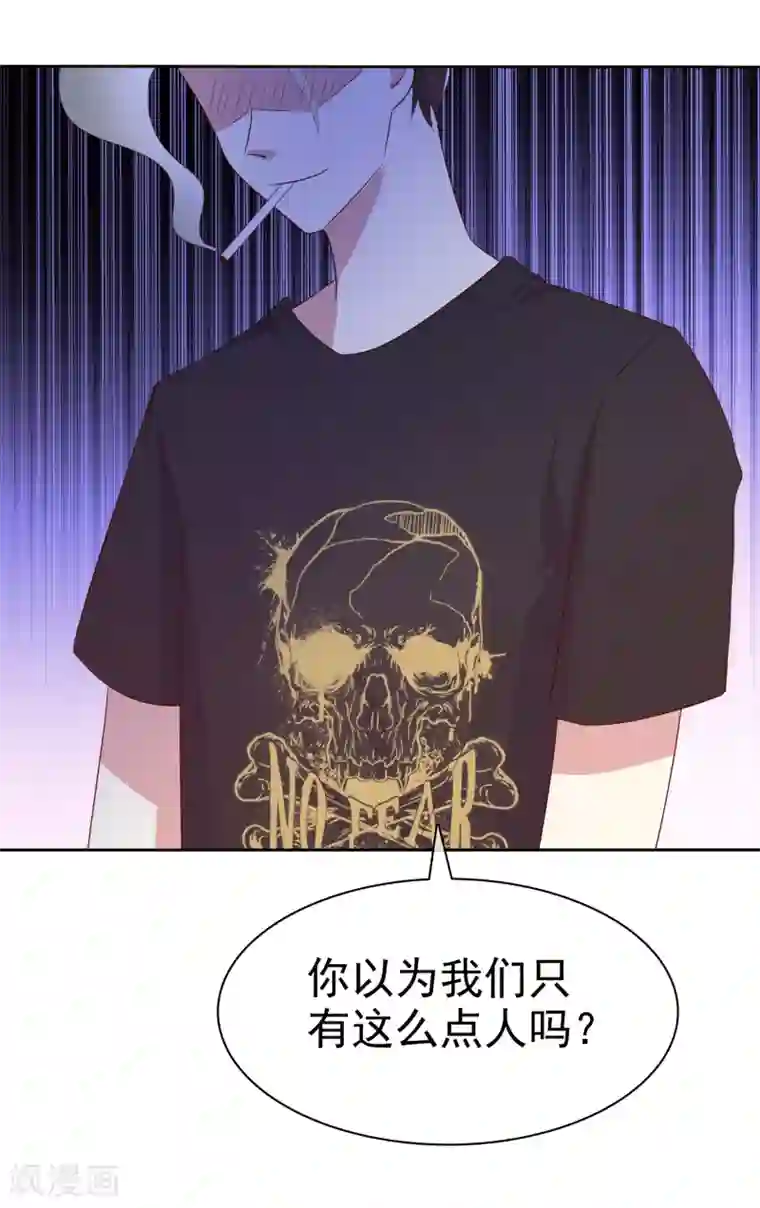 爱情练习生第2季45话 老大，我会来救你的！