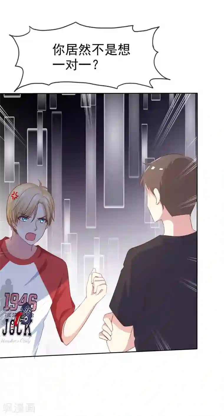 爱情练习生第2季45话 老大，我会来救你的！