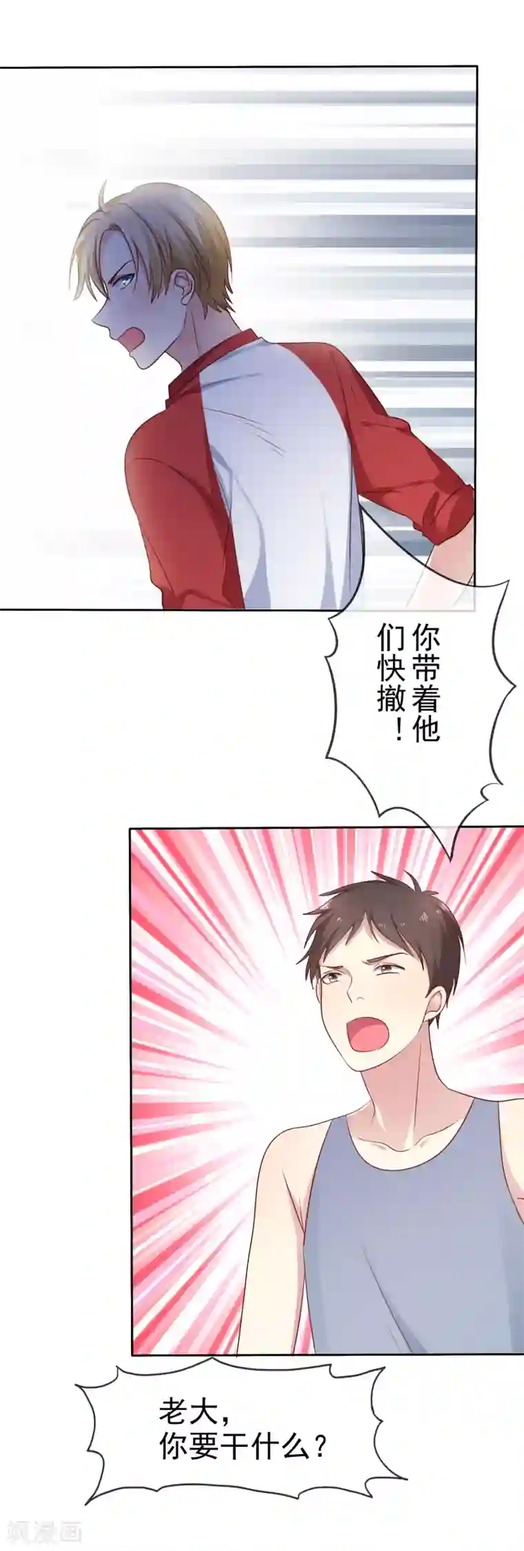 爱情练习生第2季45话 老大，我会来救你的！