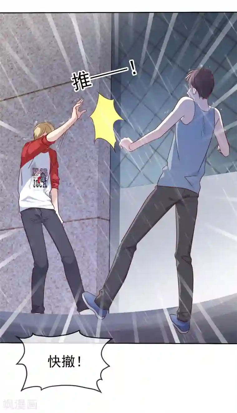 爱情练习生第2季45话 老大，我会来救你的！