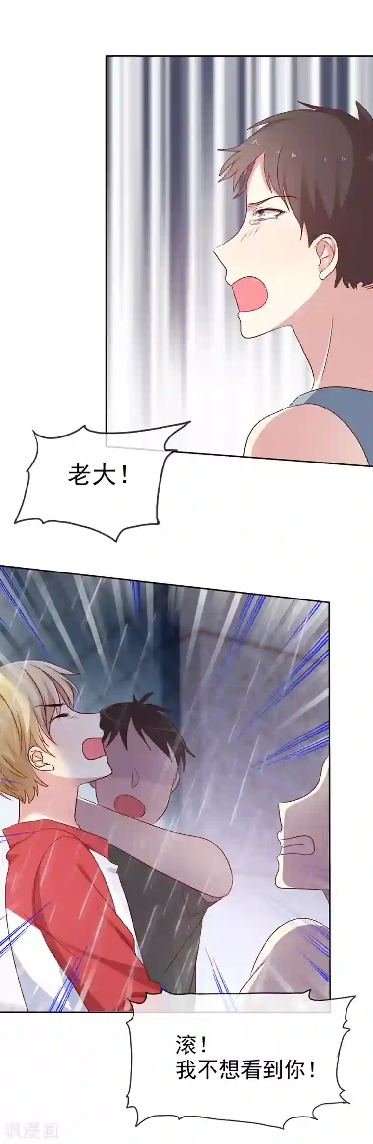 爱情练习生第2季45话 老大，我会来救你的！