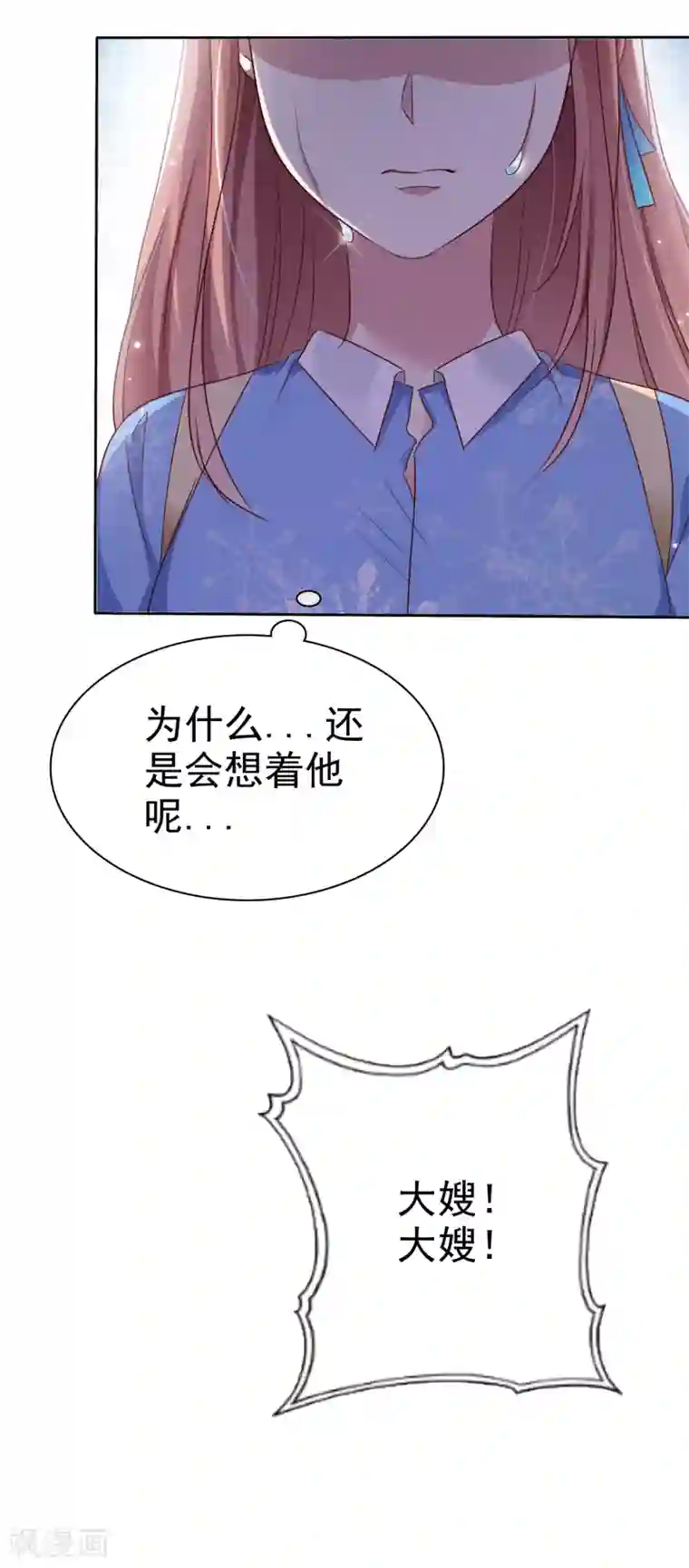 爱情练习生第2季45话 老大，我会来救你的！