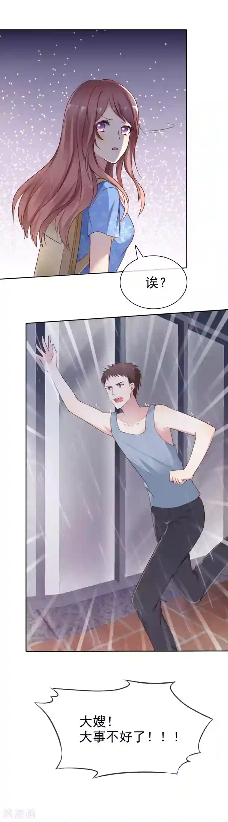 爱情练习生第2季45话 老大，我会来救你的！