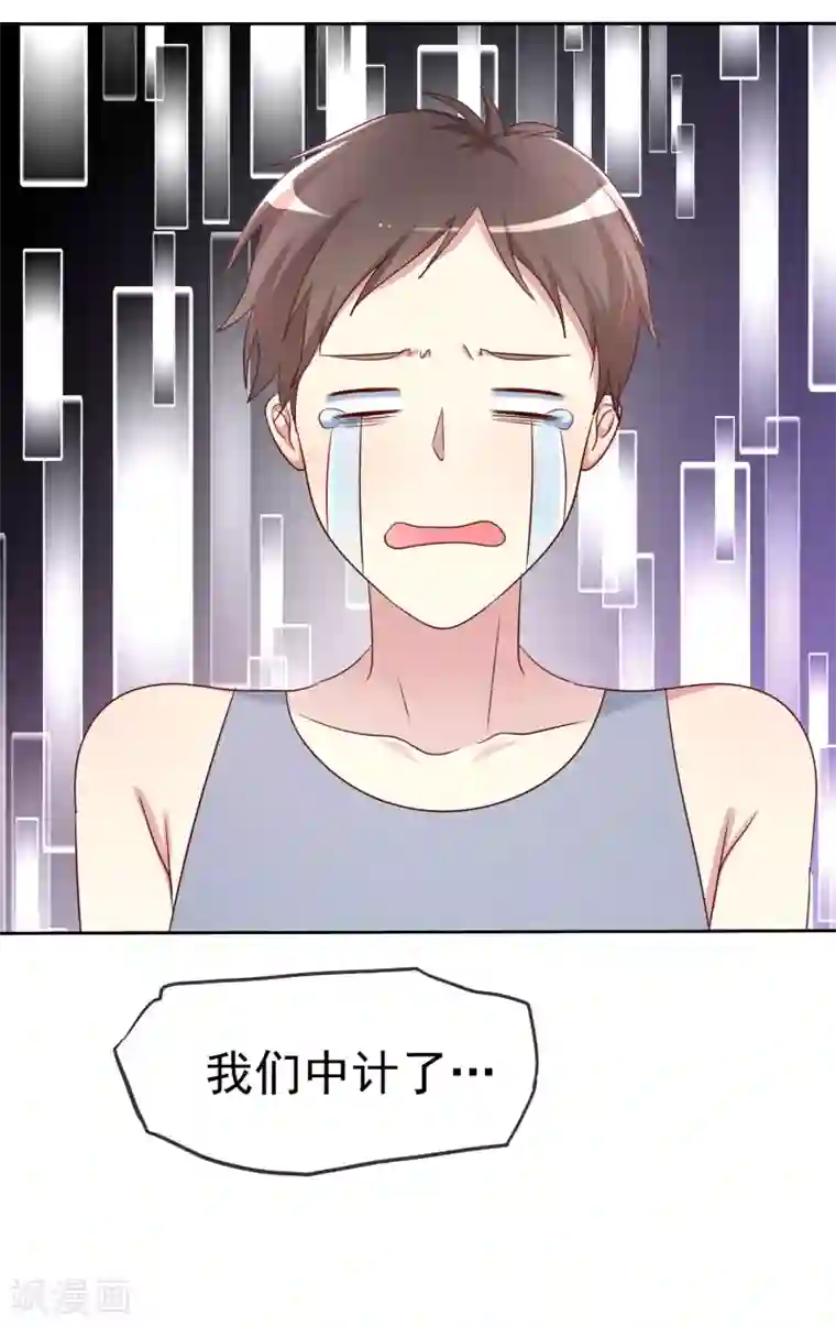 爱情练习生第2季46话 小、小男友