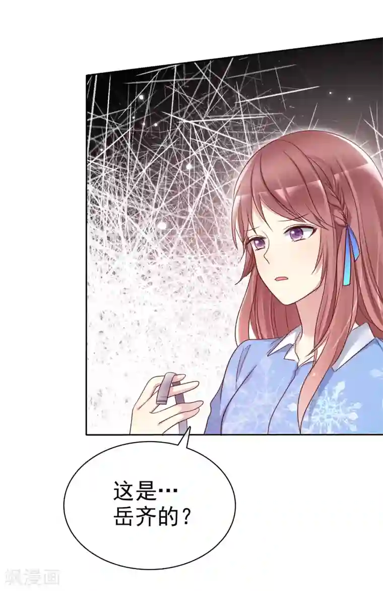 爱情练习生第2季46话 小、小男友