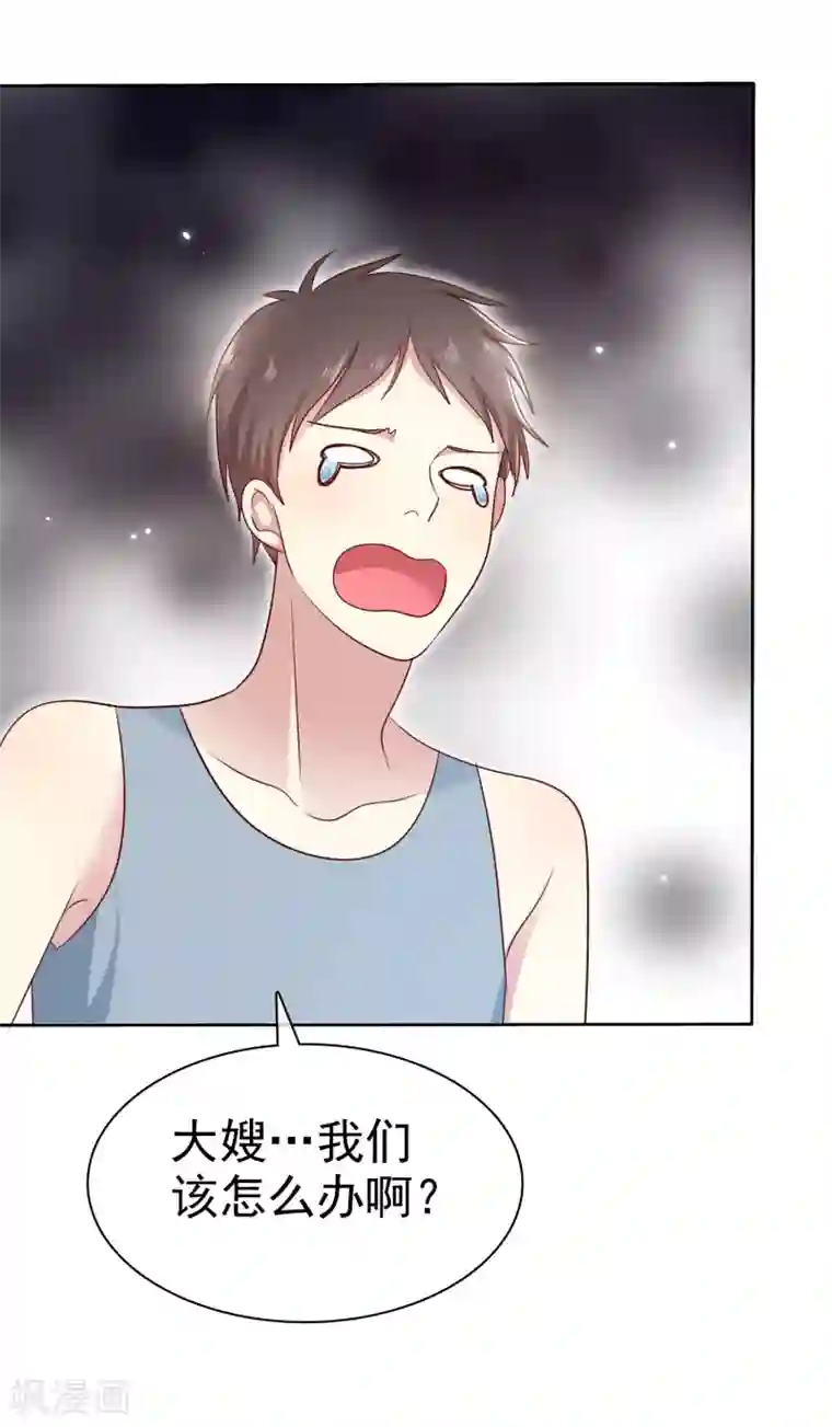 爱情练习生第2季46话 小、小男友