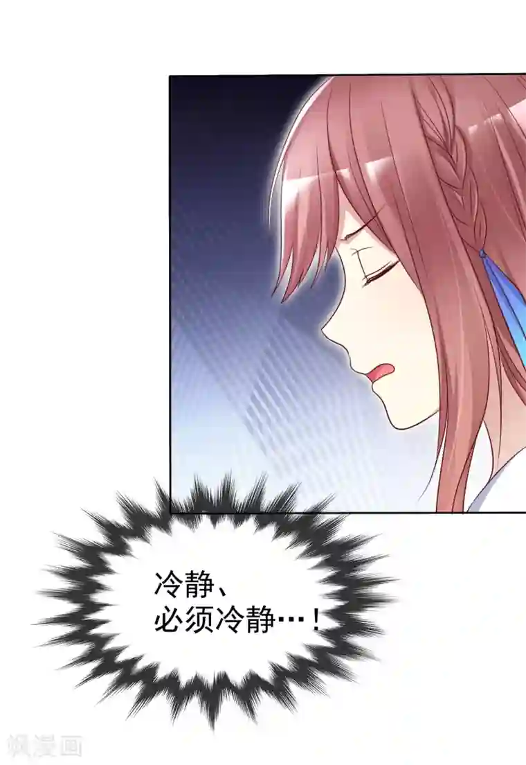 爱情练习生第2季46话 小、小男友