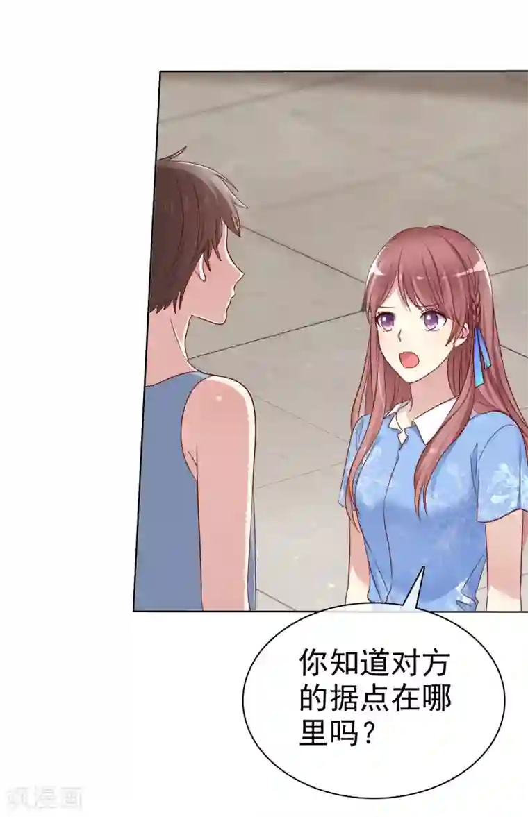 爱情练习生第2季46话 小、小男友