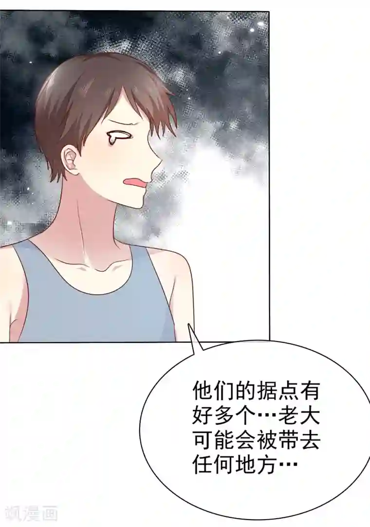 爱情练习生第2季46话 小、小男友