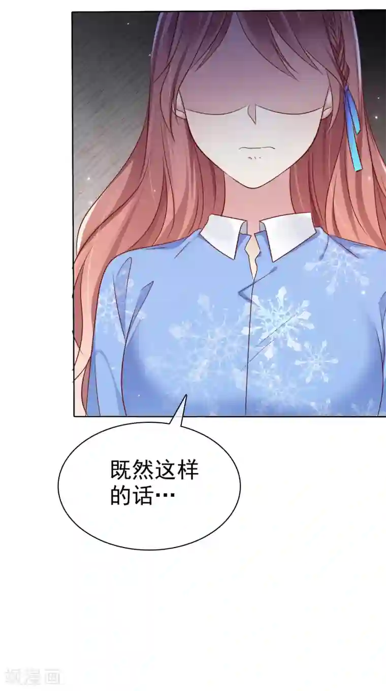 爱情练习生第2季46话 小、小男友