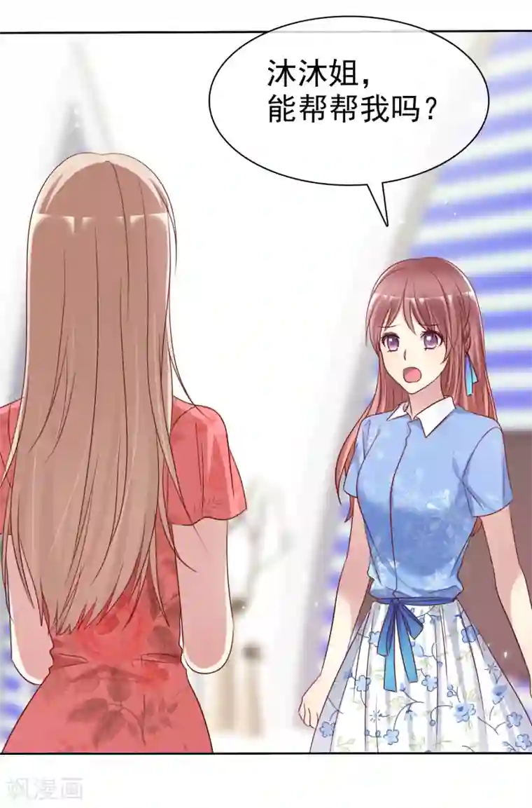 爱情练习生第2季46话 小、小男友