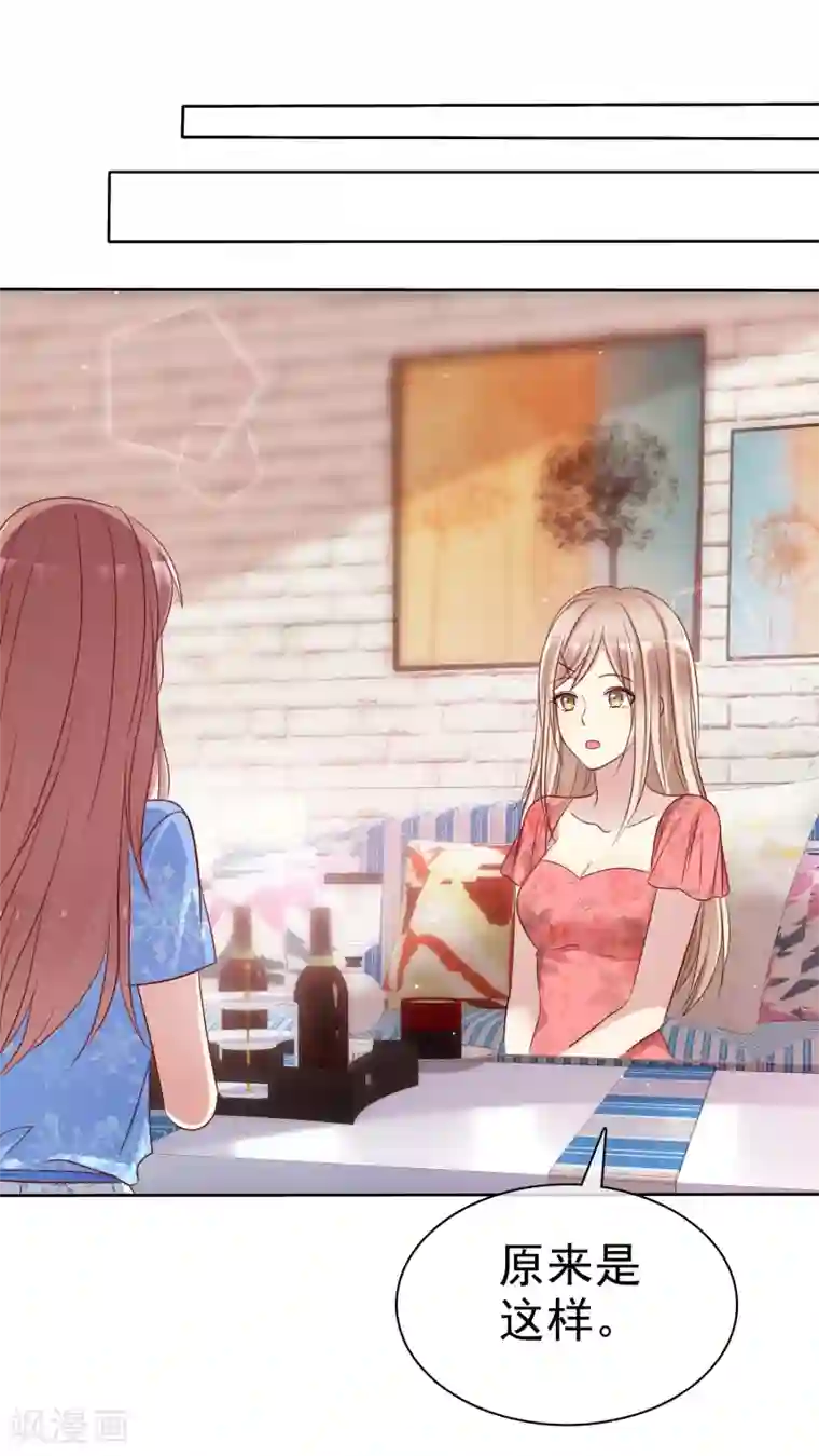 爱情练习生第2季46话 小、小男友