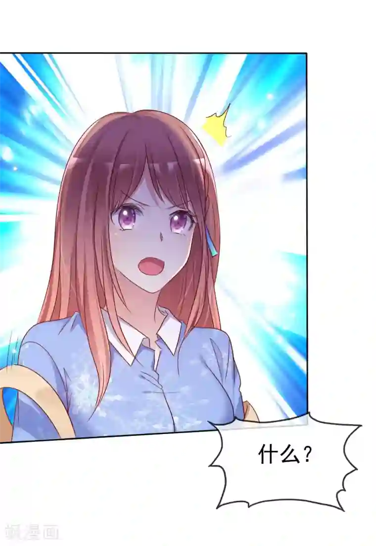 爱情练习生第2季46话 小、小男友