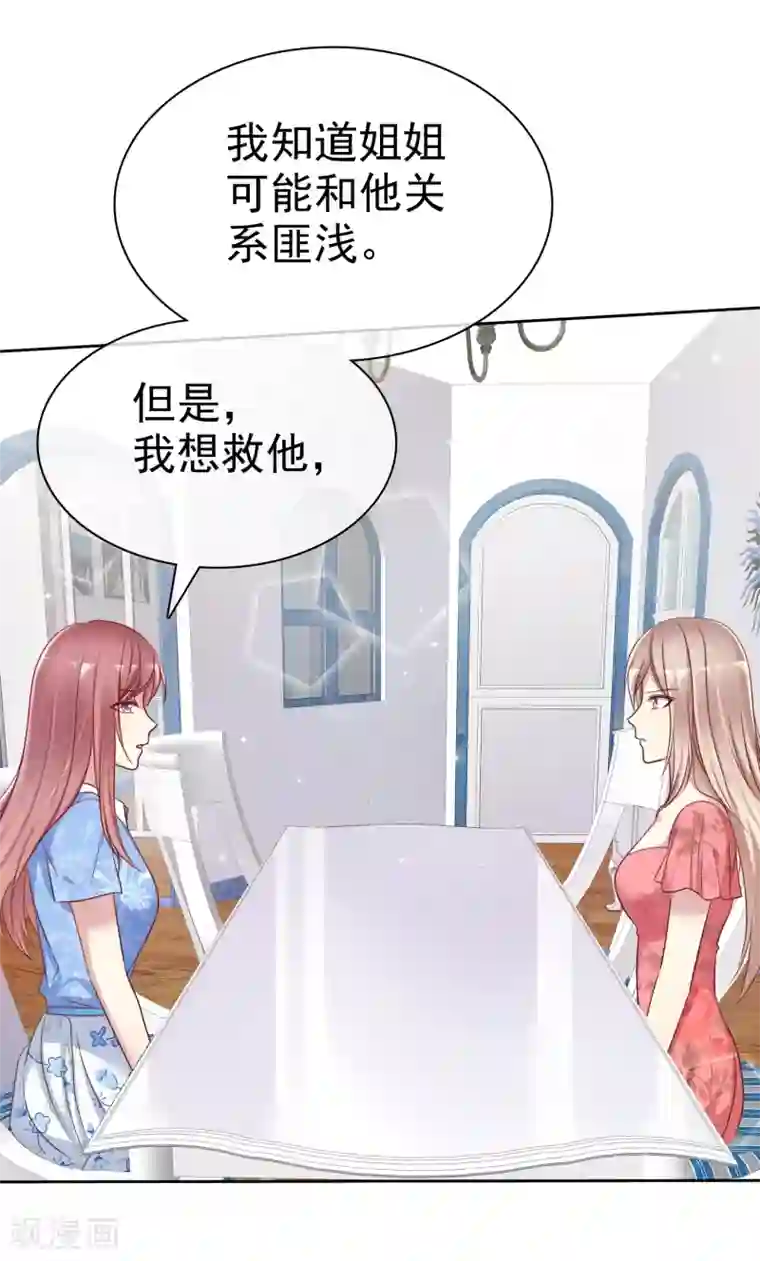 爱情练习生第2季46话 小、小男友