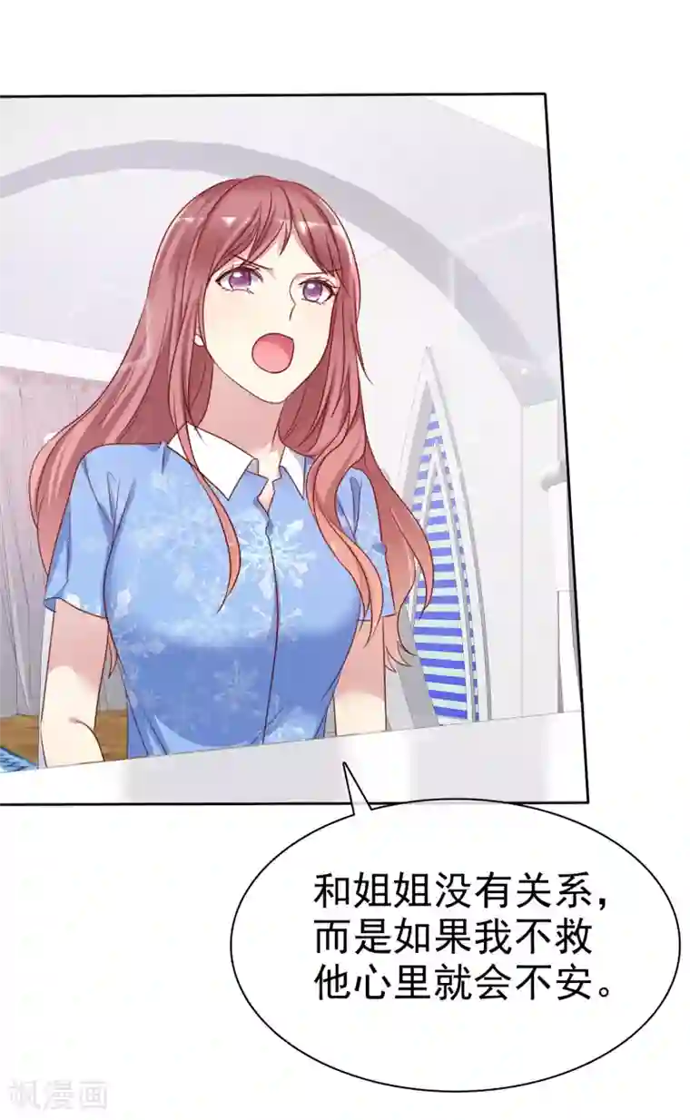 爱情练习生第2季46话 小、小男友