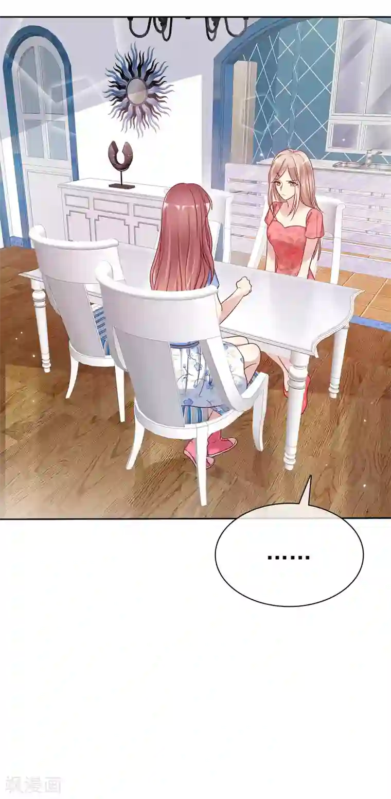 爱情练习生第2季46话 小、小男友