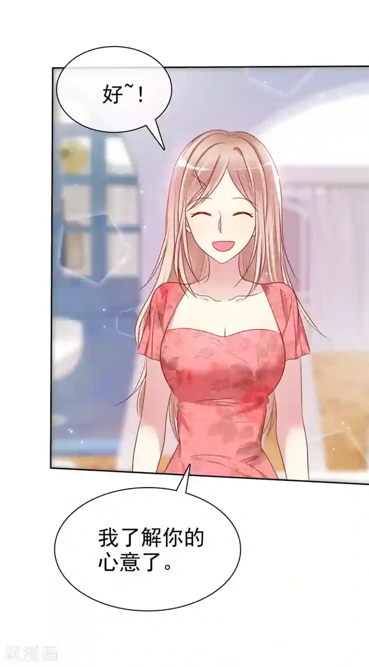 爱情练习生第2季46话 小、小男友