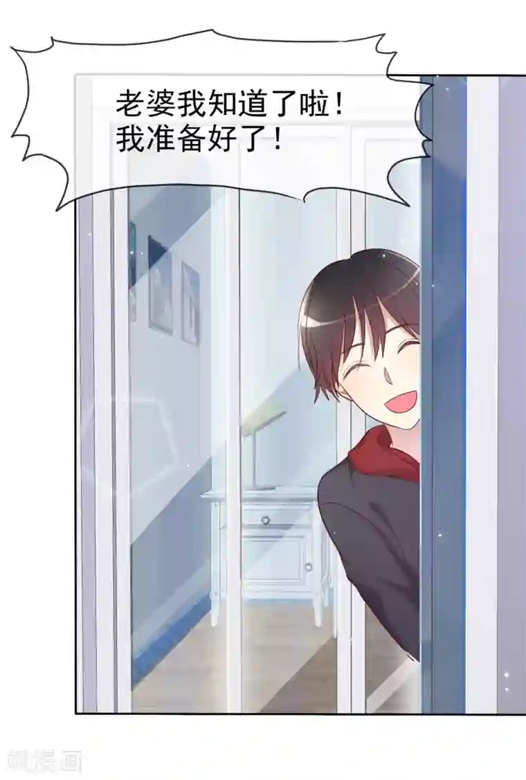 爱情练习生第2季46话 小、小男友