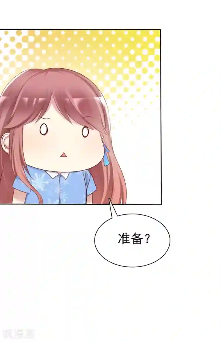 爱情练习生第2季46话 小、小男友