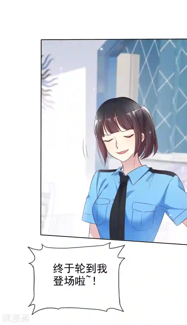 爱情练习生第2季46话 小、小男友