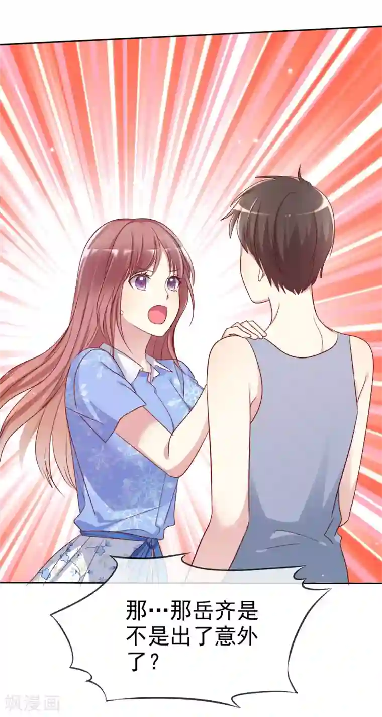 爱情练习生第2季46话 小、小男友