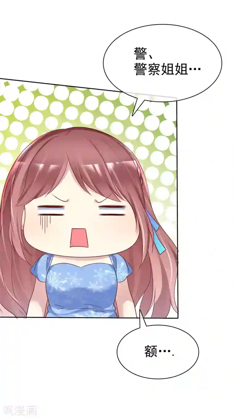 爱情练习生第2季46话 小、小男友