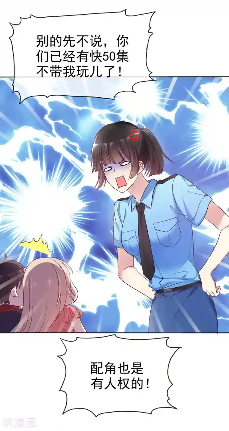 爱情练习生第2季46话 小、小男友