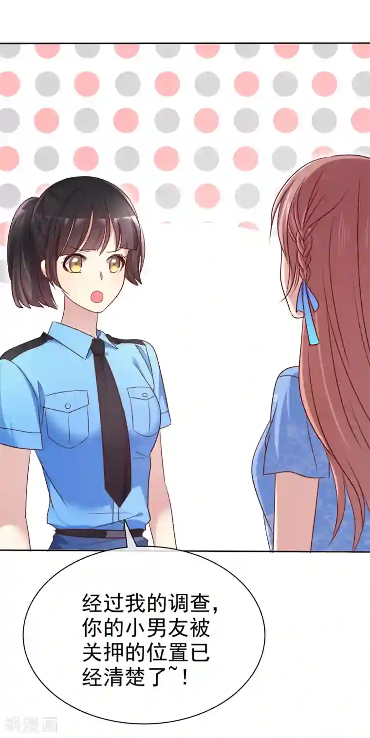 爱情练习生第2季46话 小、小男友