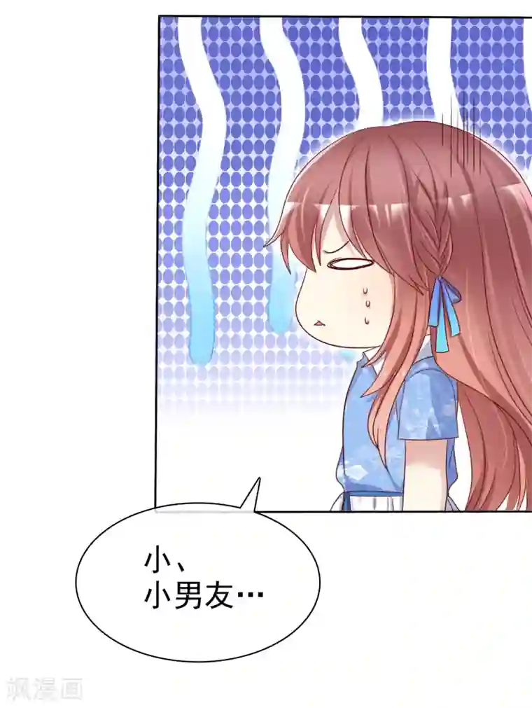 爱情练习生第2季46话 小、小男友