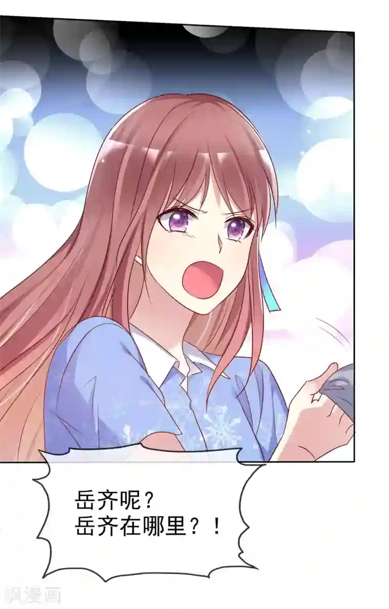 爱情练习生第2季46话 小、小男友