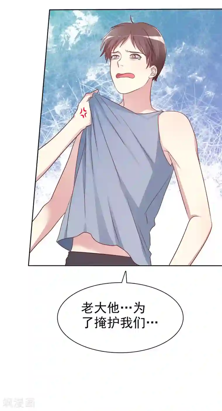 爱情练习生第2季46话 小、小男友