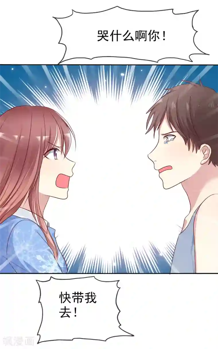 爱情练习生第2季46话 小、小男友