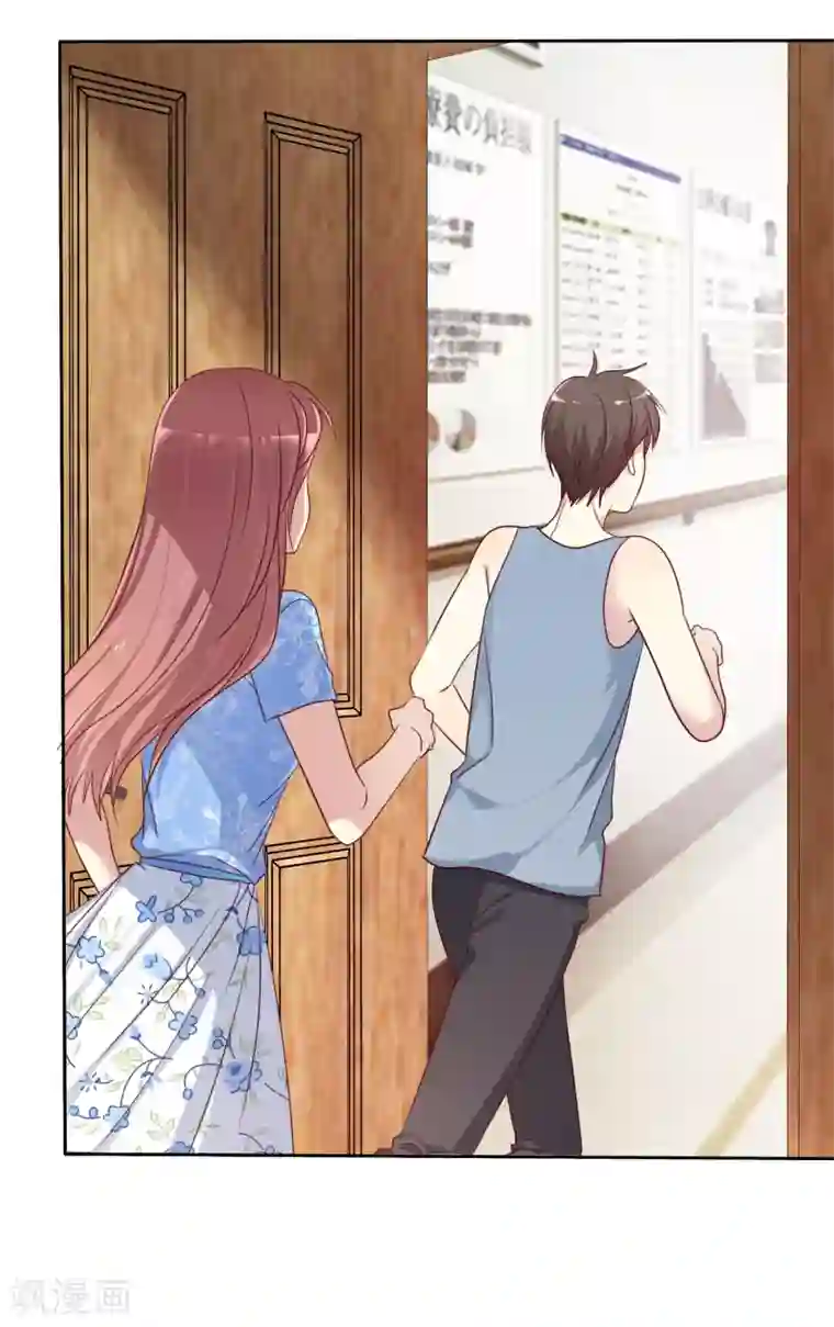 爱情练习生第2季46话 小、小男友